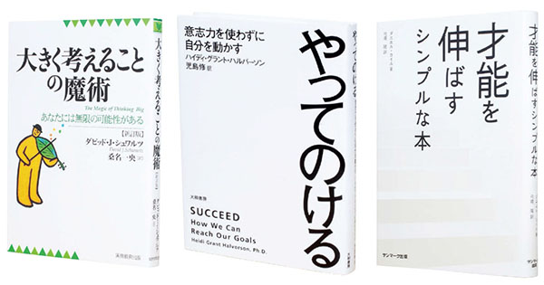 荻野英希氏が読んでいる本