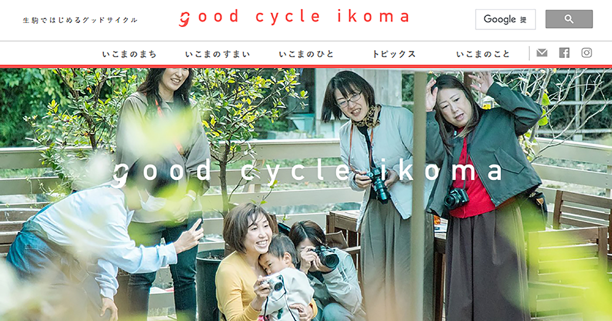 「少し先」を体現する人・場所紹介し都市イメージ豊かに