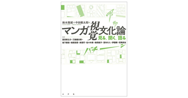 『ウェルビーイングの設計論』、『100万回シェアされるコピー』など今月のおすすめ本