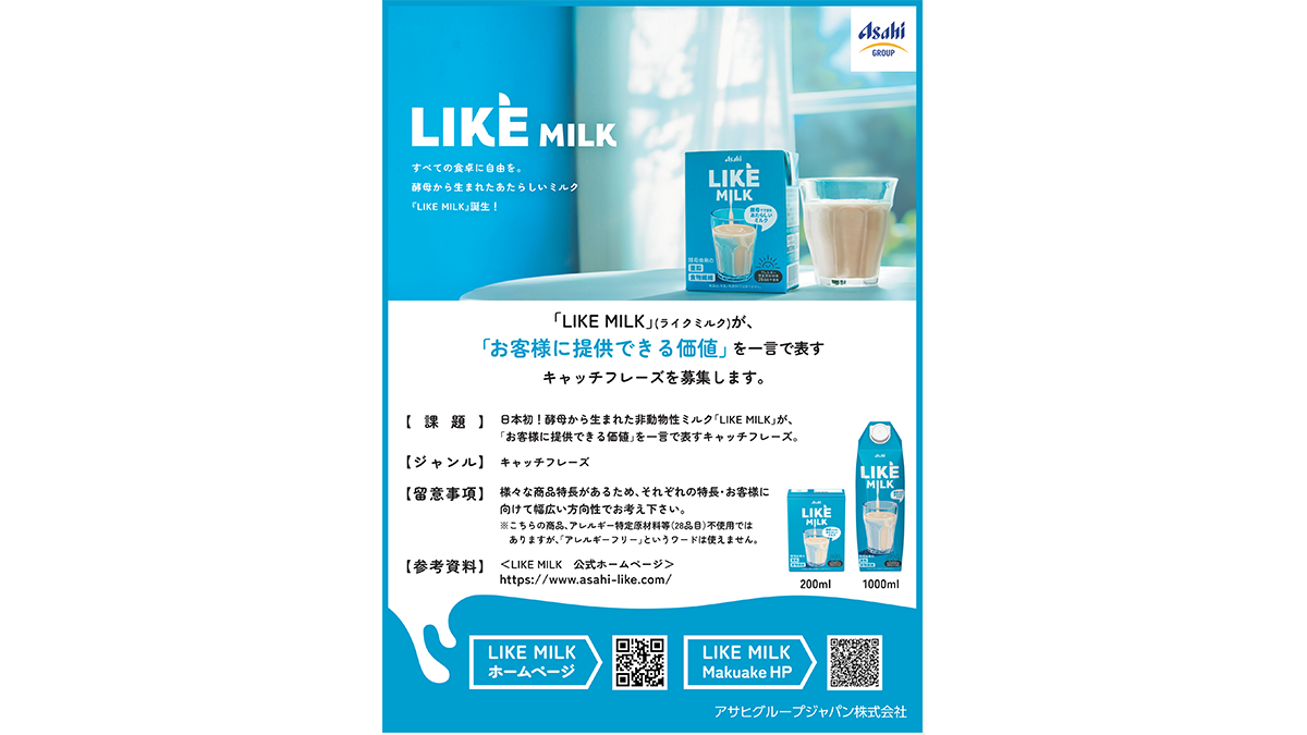 第63回「宣伝会議賞」　協賛企業の誌面オリエンテーション1～6