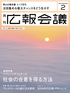 2014年02月号