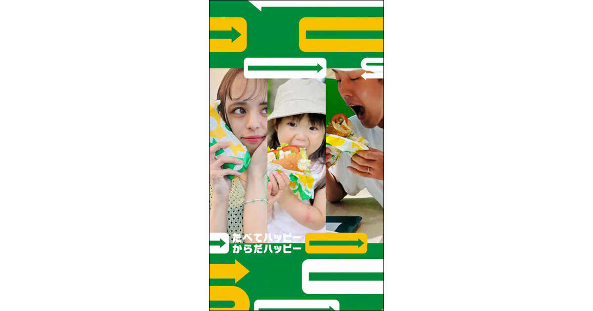 [PR] サブウェイがSNSでブランド強化 UGC活用で、世界観を共創