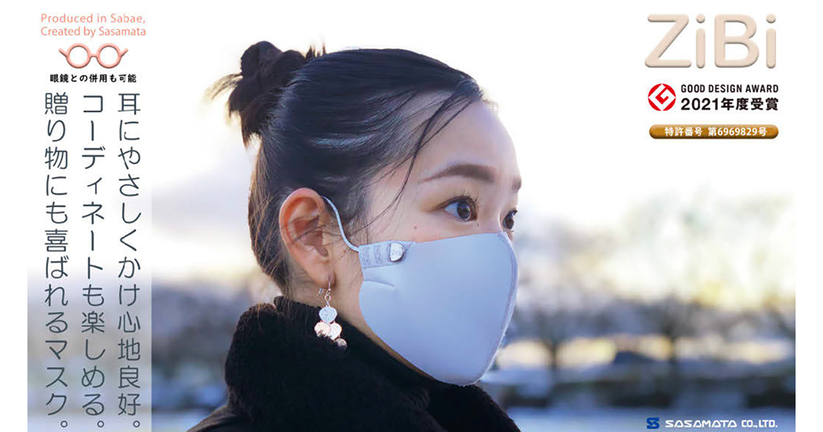 『めがねのまち』鯖江から生まれたマスク、賛同者を増やす口コミ的広報とは？