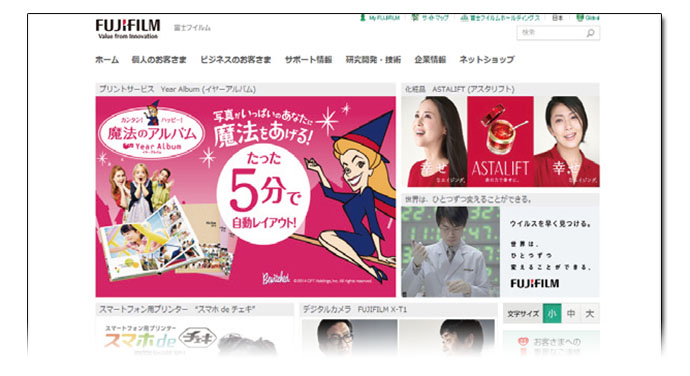 「第二の創業」を体現する　富士フイルムのコーポレートサイトの裏側
