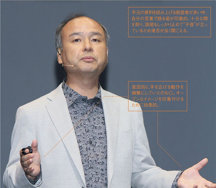 ソフトバンク、NTTドコモ、ソニー、ローソン ......発信力の高い有名トップの演出力を診断！