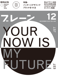 2015年12月号