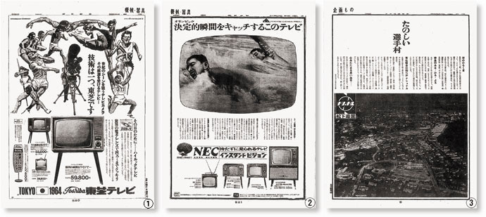 昭和の広告人のアイデアに学ぶ！東京オリンピックで飛躍した企業の宣伝活動(3)