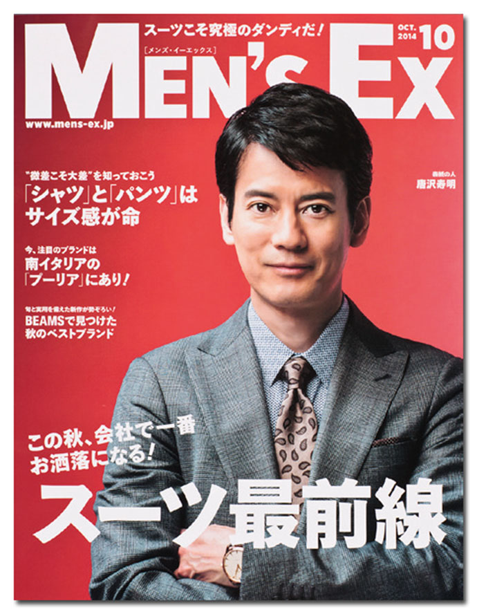 『MEN&rsquo;S　EX』 大野陽編集長「写真や直筆のコメント付きリリースは特にしっかり読みます」