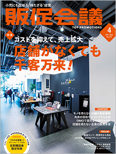 2021年04月号