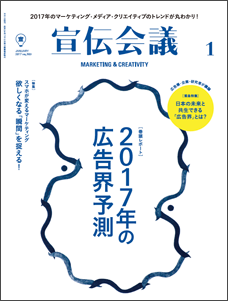2017年01月号