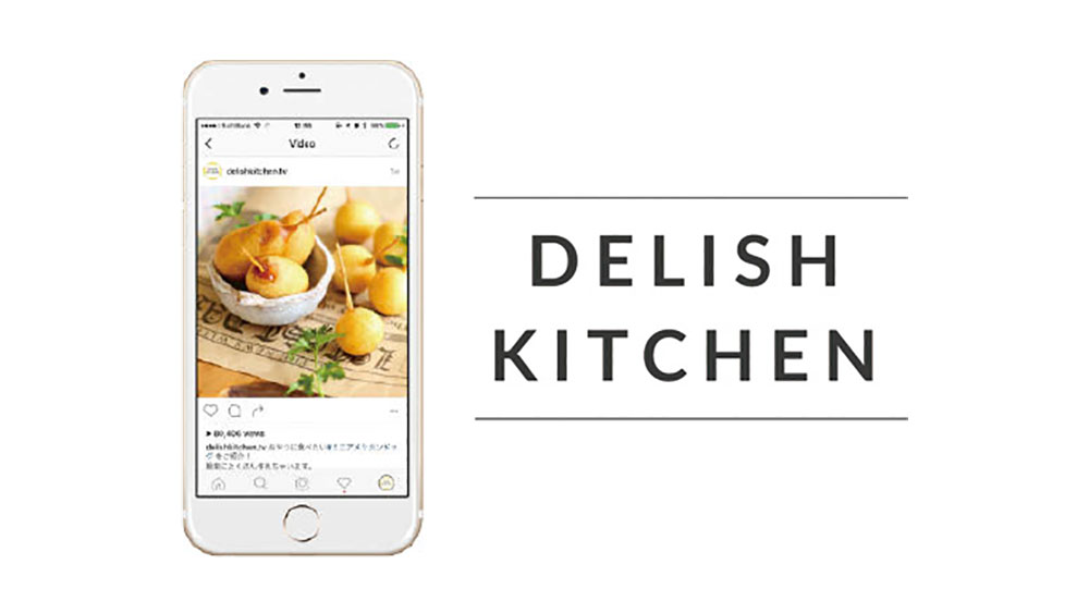 [PR] 急成長する「DELISH KITCHEN」から見えた！ブランドリフトに寄与する「動画」の力