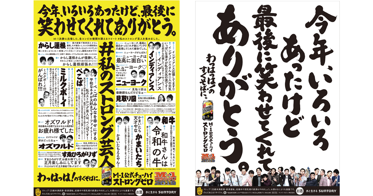 [PR] 2019年最後に笑わせてくれたのは…？