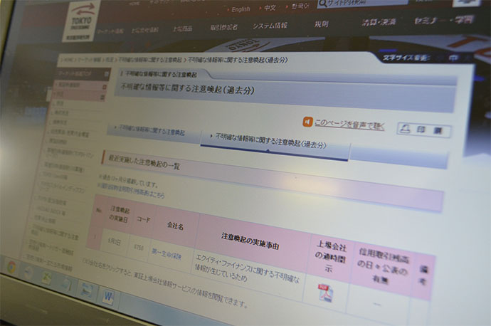 リークにどう対応する？第一生命、米生保買収スクープに学ぶ有事の危機管理
