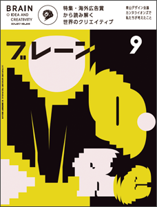 2017年09月号