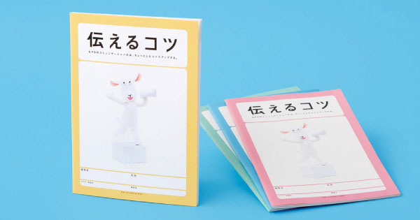 NPOの活動に広告人の「伝える」ノウハウを生かす