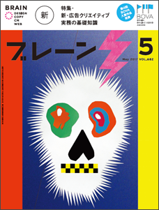 2017年05月号