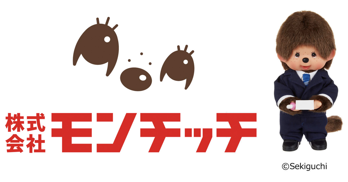 [PR] 「株式会社モンチッチ」設立 日本の昭和レトロ文化を支援