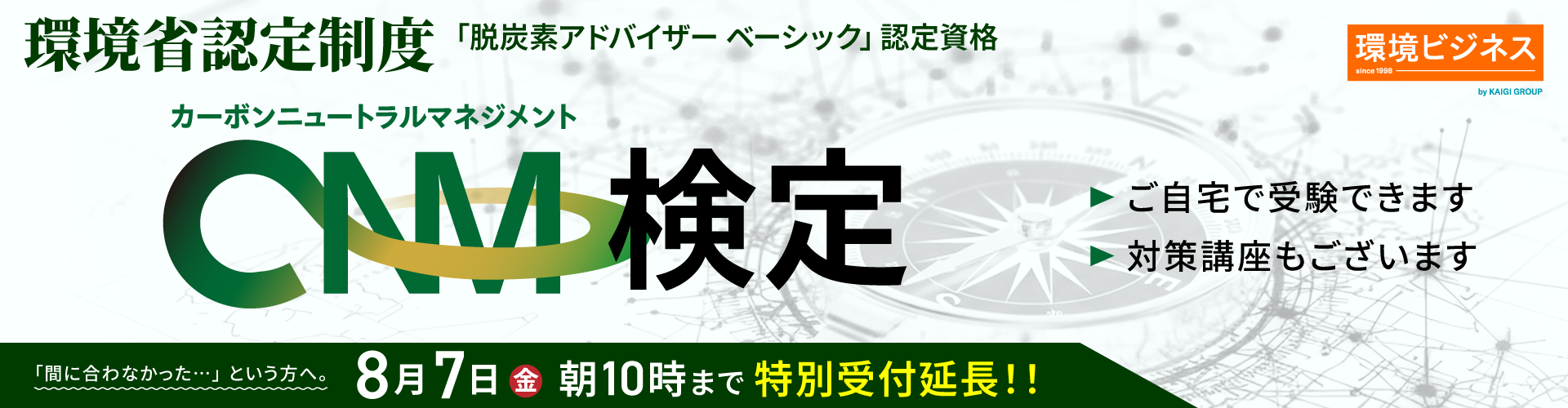 /public/cnm_certification/index.html