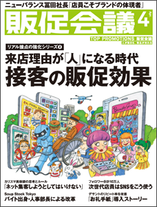 2017年04月号