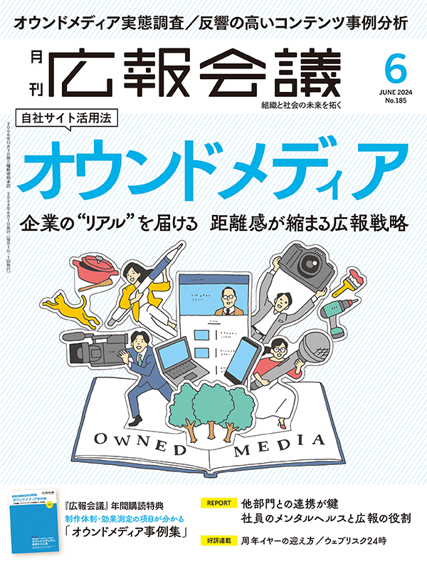 2024年06月号
