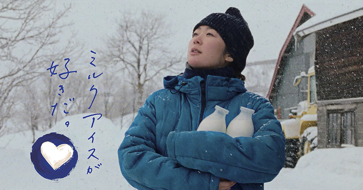素材、製法のこだわりとおいしさを訴求「映画みたい」なテレビCM