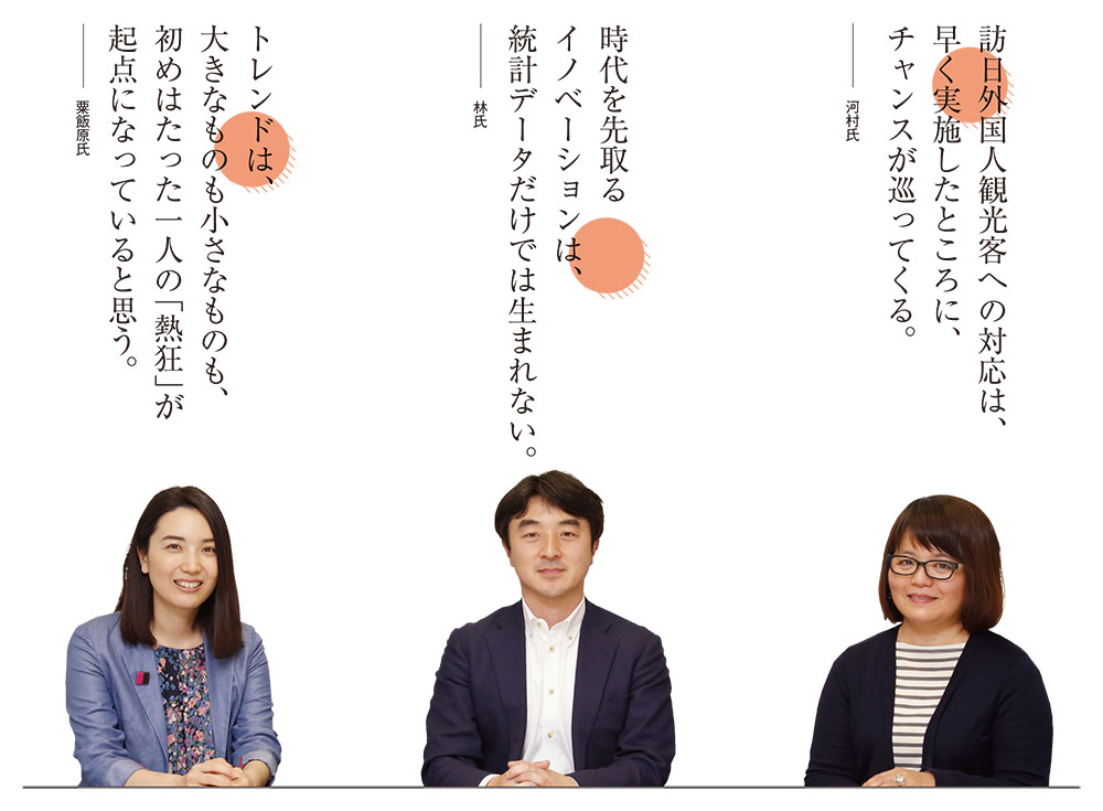 【特別座談会】2015年度の消費者インサイト注目トピックス