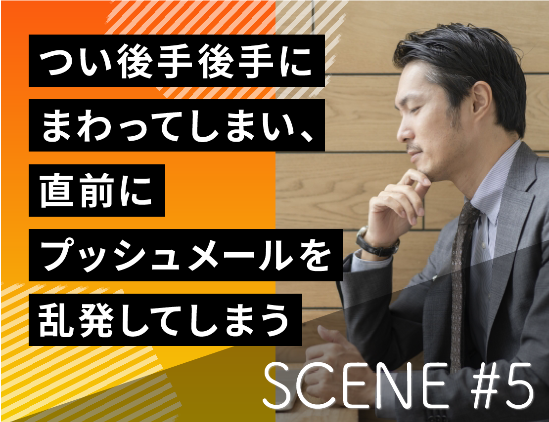 scene05