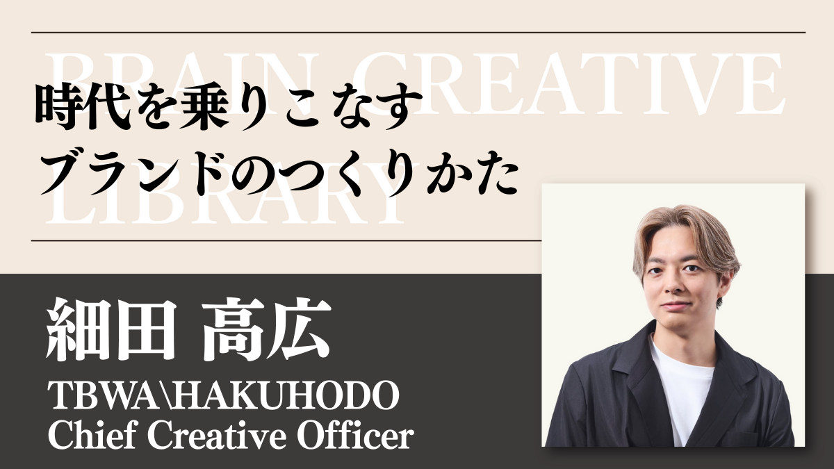 takahiro-hosoda_theme-1.png