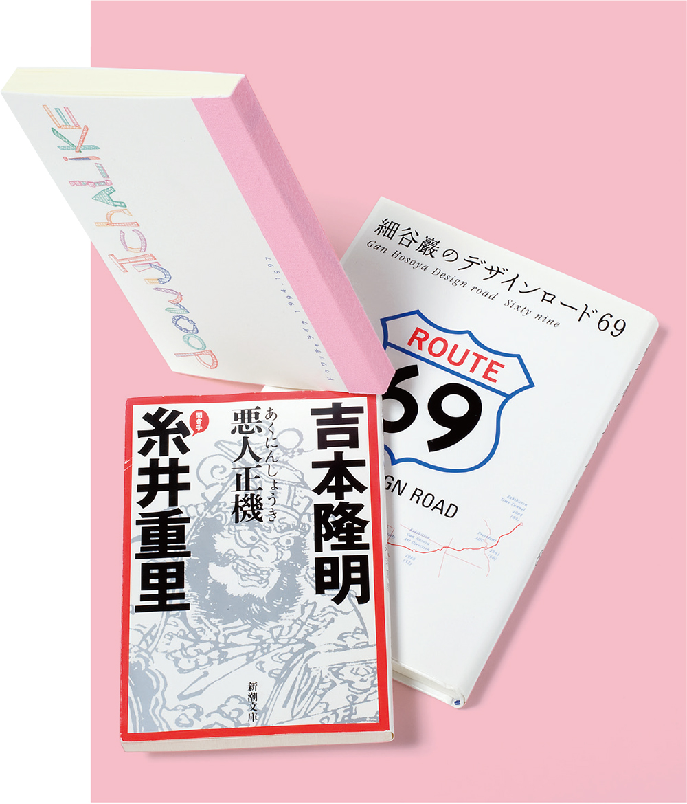 国井美果さんの「私はこんな本を読んできた」