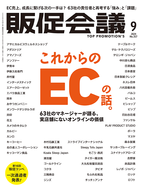 2024年09月号