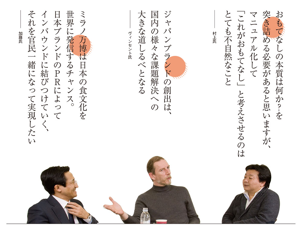 日本人も気づいていない 日本の新しい魅力を探る！