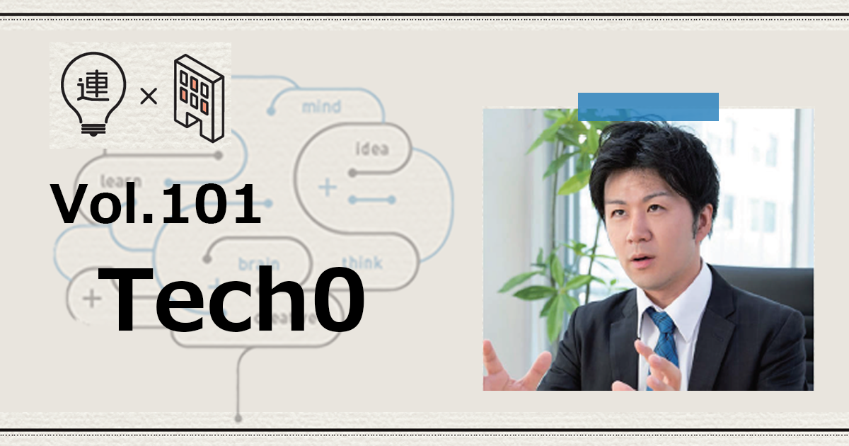ビジネス×Tech人材を育成するTech0 Boot Campで日本企業の競争力を高める