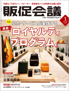 2023年01月号