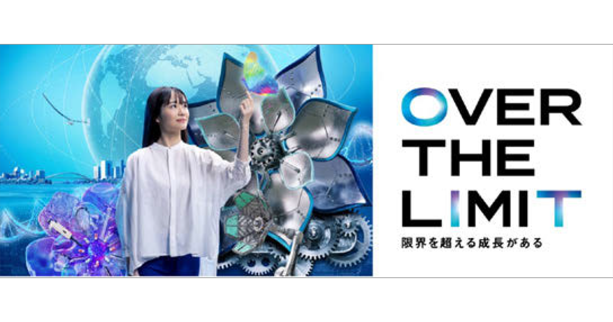 「飛躍的成長ができる」強みを発信 工業大のイメージ変容も目指す、大阪工業大学