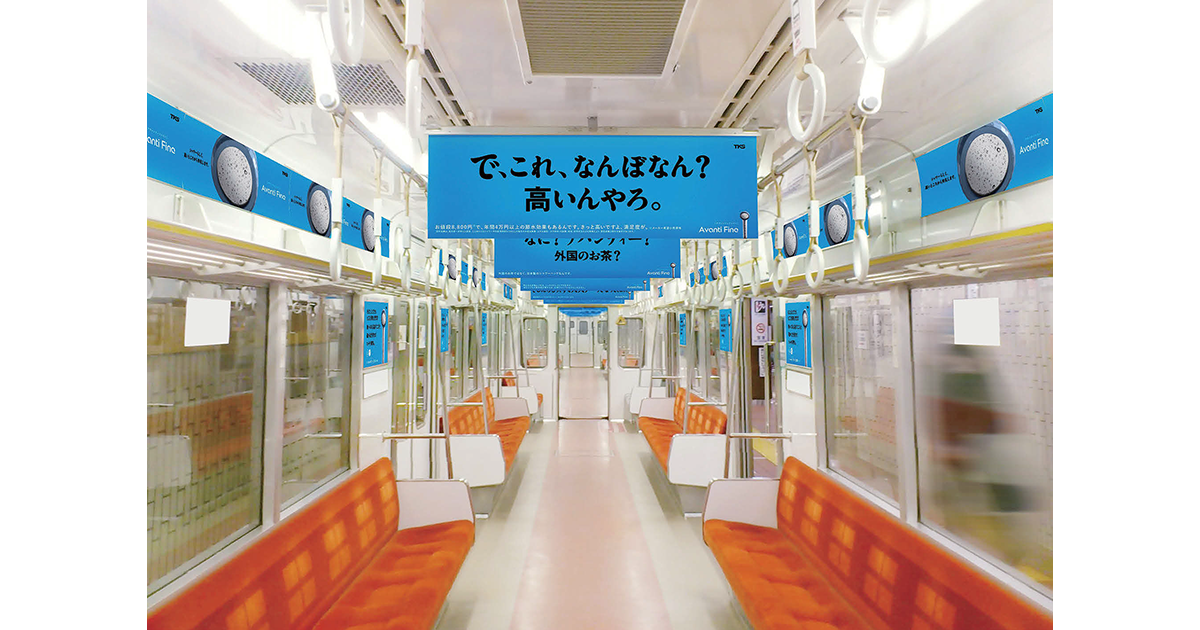 大阪のおばちゃんの本音レビュー 怒涛の関西弁を浴びる車内広告