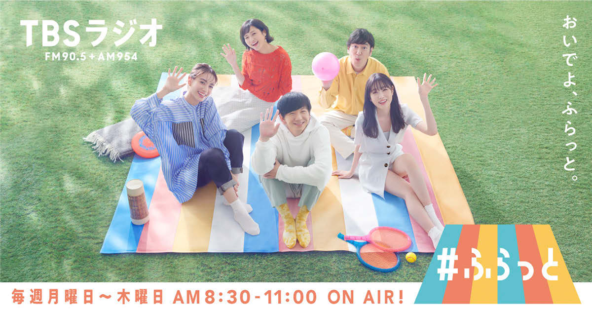 今の話題でみんなをつなぐ『パンサー向井の#ふらっと』編集方針は？