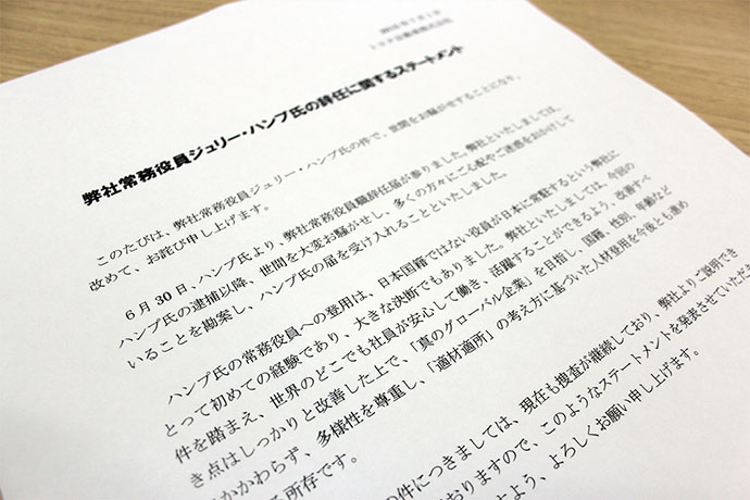 トヨタ初の外国人女性役員が逮捕、賛否分かれる広報対応