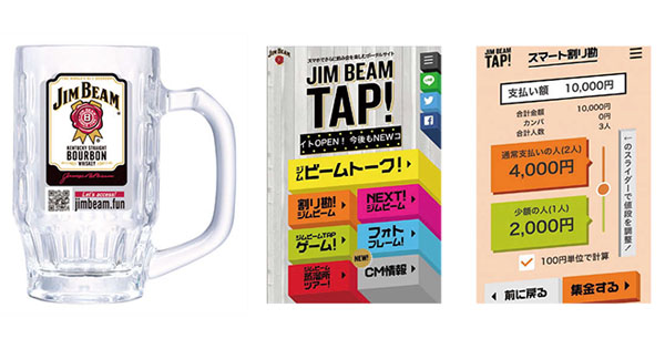 [PR] サントリー酒類 飲み会を盛り上げるジョッキを1万店舗に導入