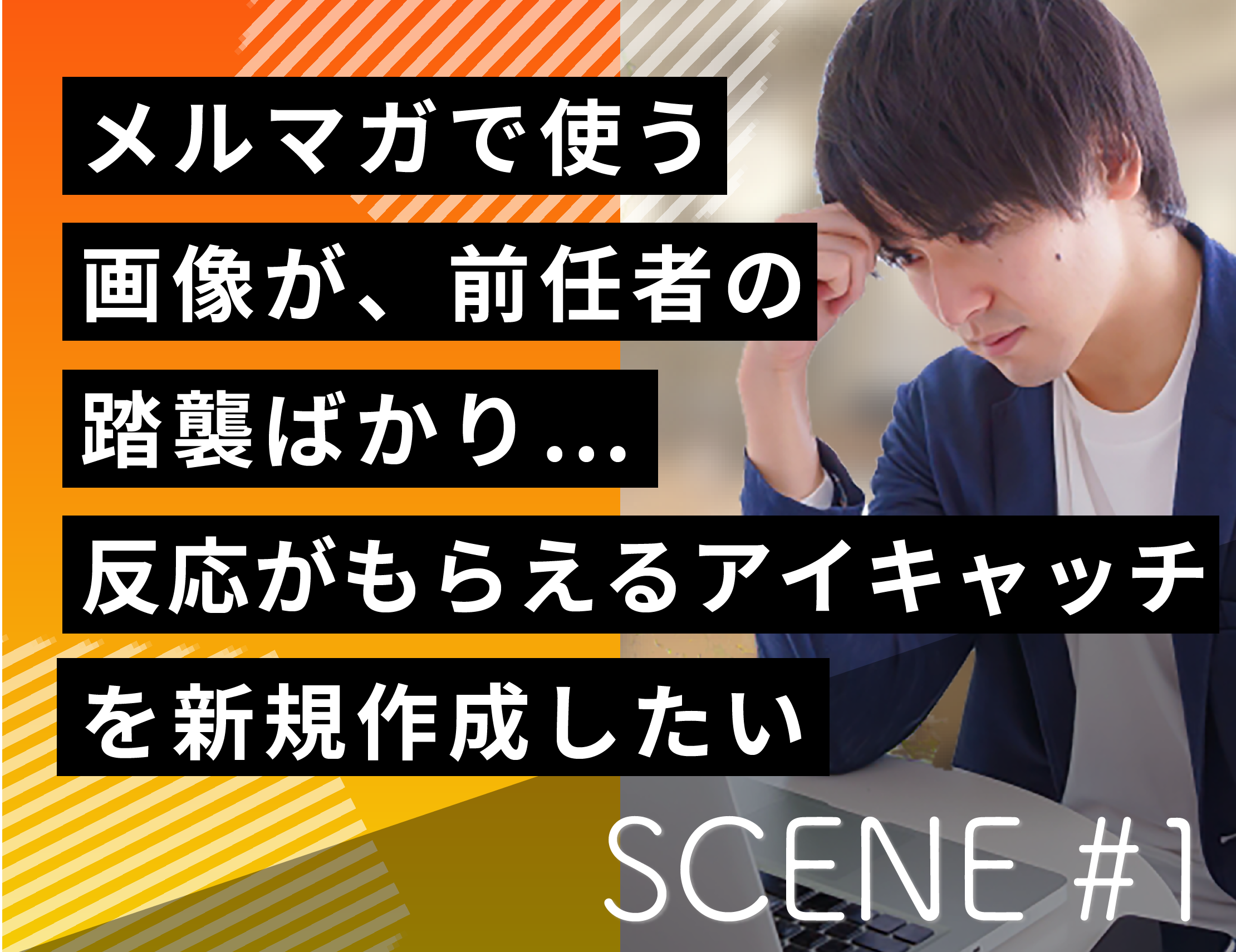 SCENE#1