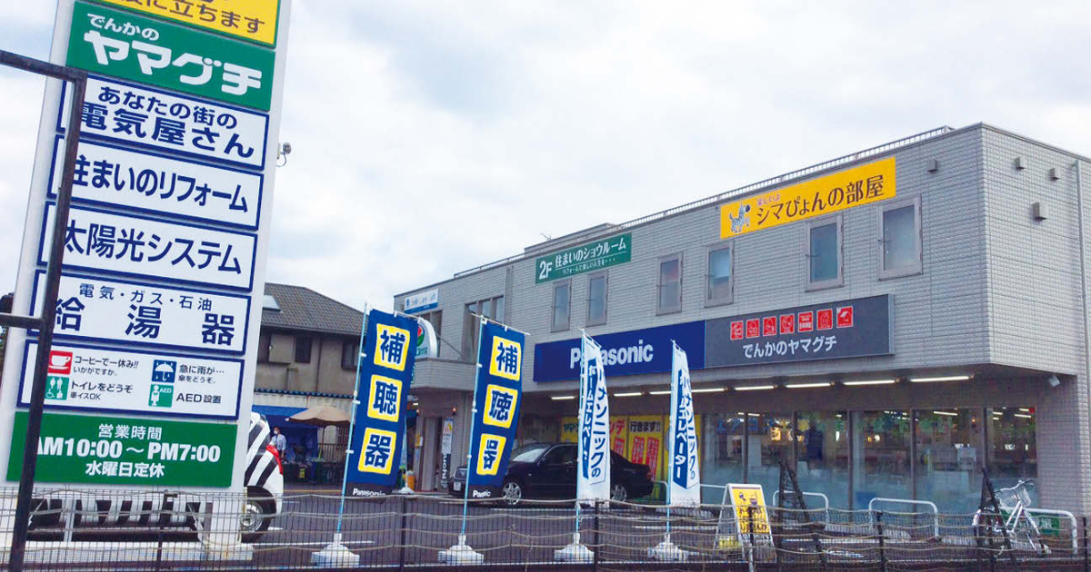 顧客と商圏を絞り込み 高値販売で粗利率を上げる