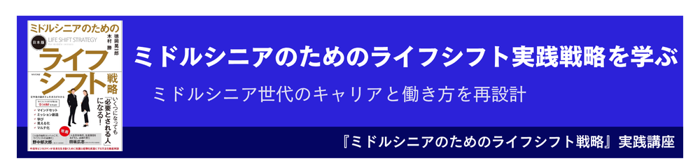 “能力主義”を超える組織筋肉質化ナレッジ講座パック