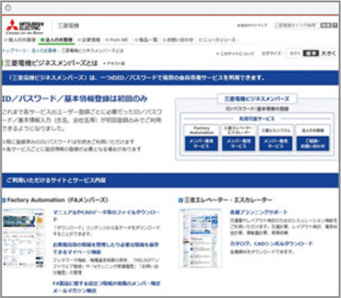 三菱電機「グローバル化とデジタル機能の強化」／やずや「『これからの豊かさ』を訴求」