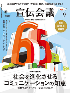 2019年09月号