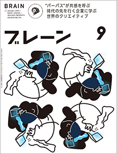 2019年09月号