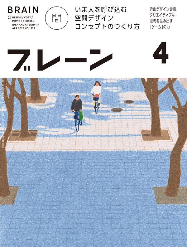 2025年04月号