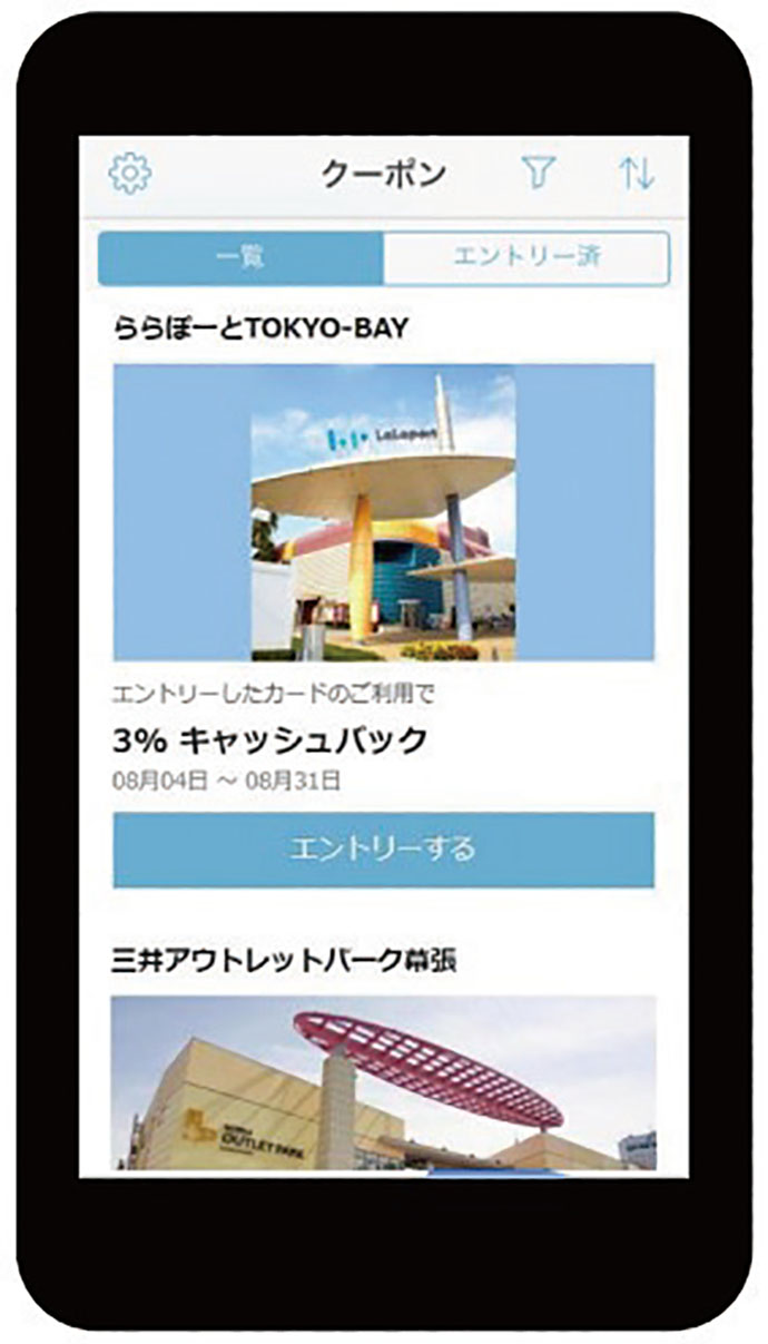 「CLO」日本上陸 カード連携の特典配信