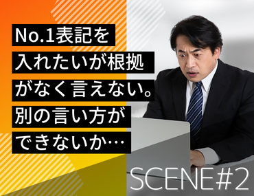 SCENE#2