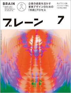 2023年07月号