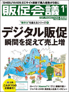 2017年01月号
