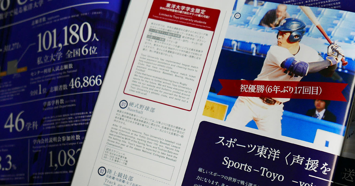 今年も前半戦が終了 改めて「広報の目的」を振り返る